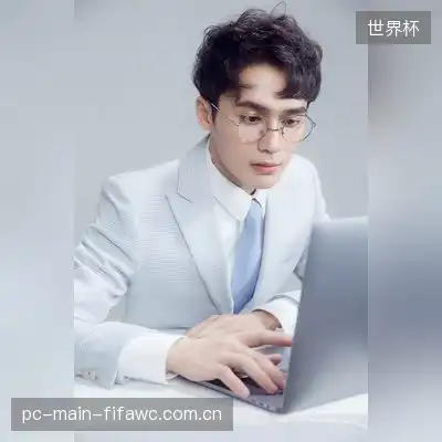 冯德涵