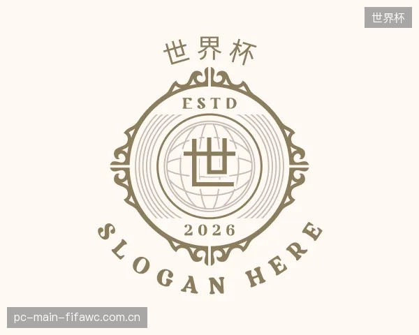 发现世界杯中心